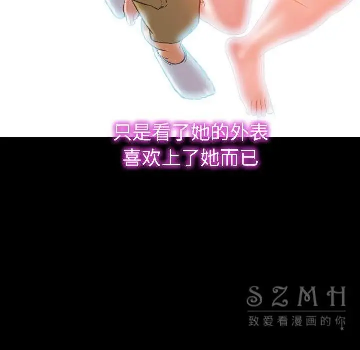 漫画《S商店的她》第28话第141张图