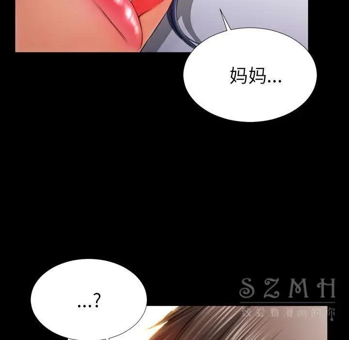 漫画《S商店的她》第28话第143张图