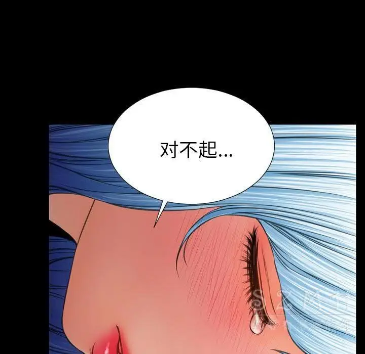 漫画《S商店的她》第28话第145张图