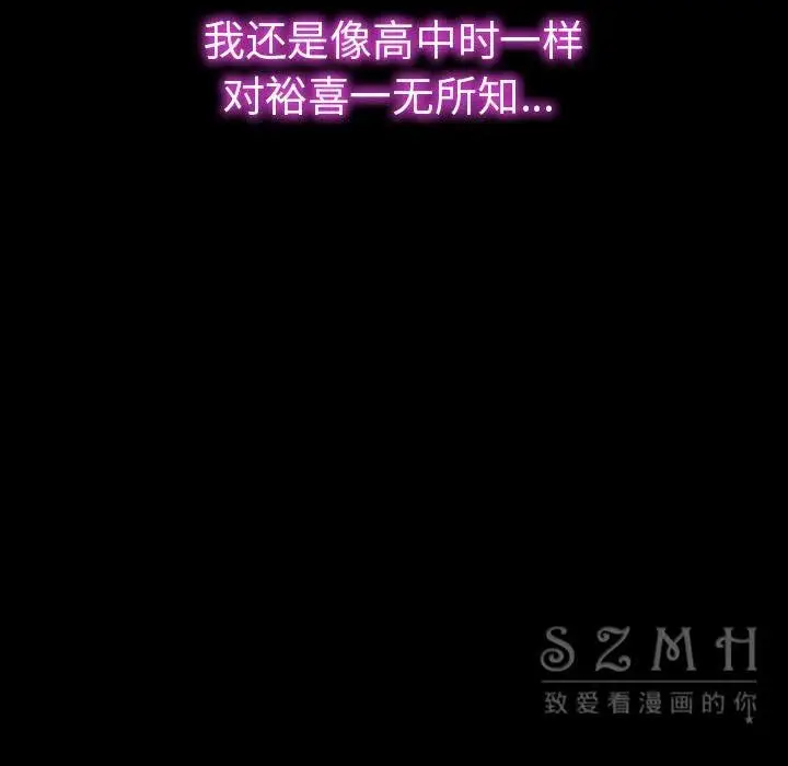 漫画《S商店的她》第28话第149张图