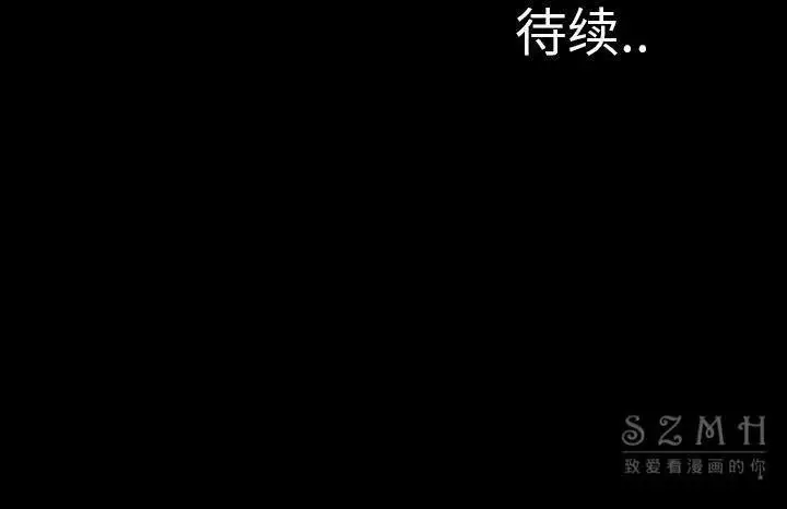 漫画《S商店的她》第28话第150张图