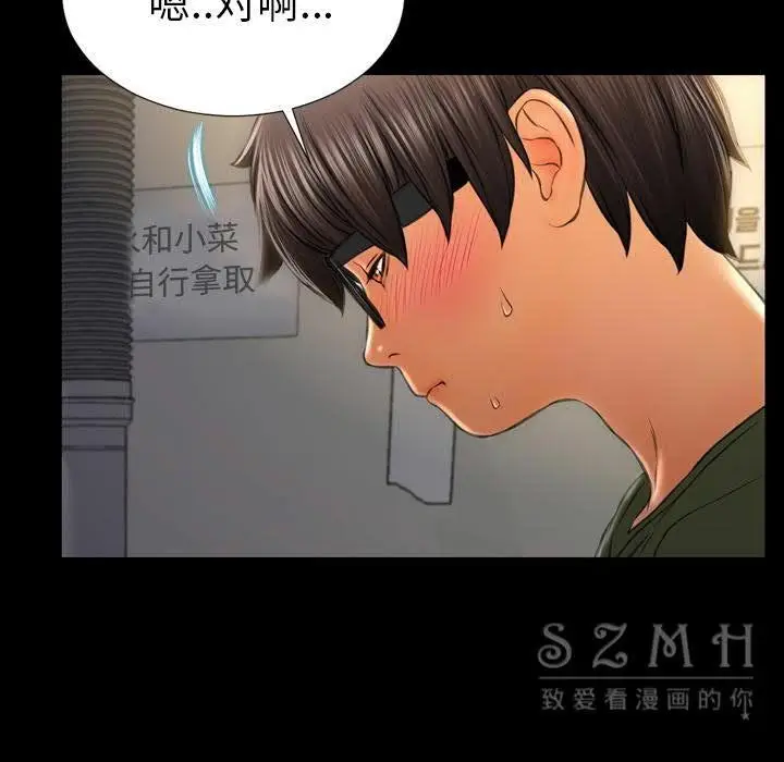 漫画《S商店的她》第28话第16张图