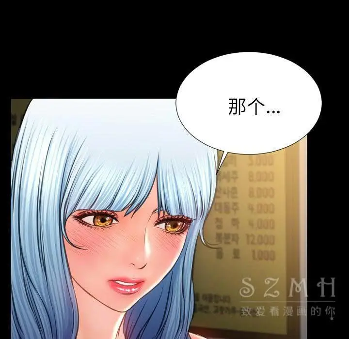 漫画《S商店的她》第28话第17张图