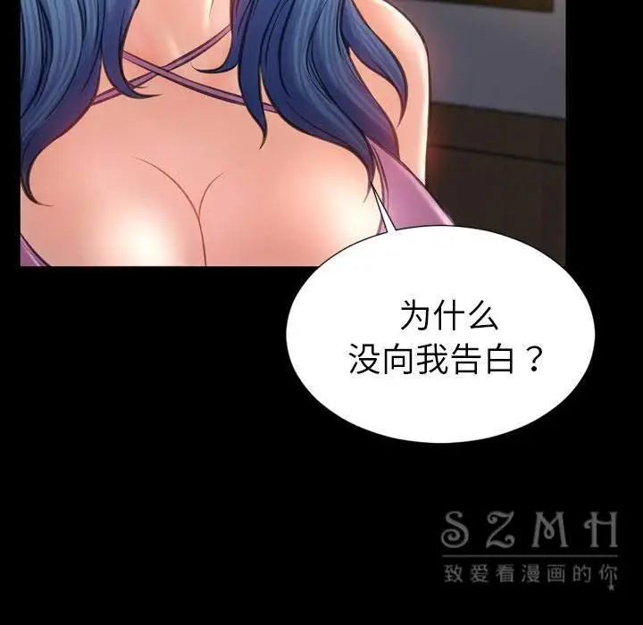 漫画《S商店的她》第28话第18张图