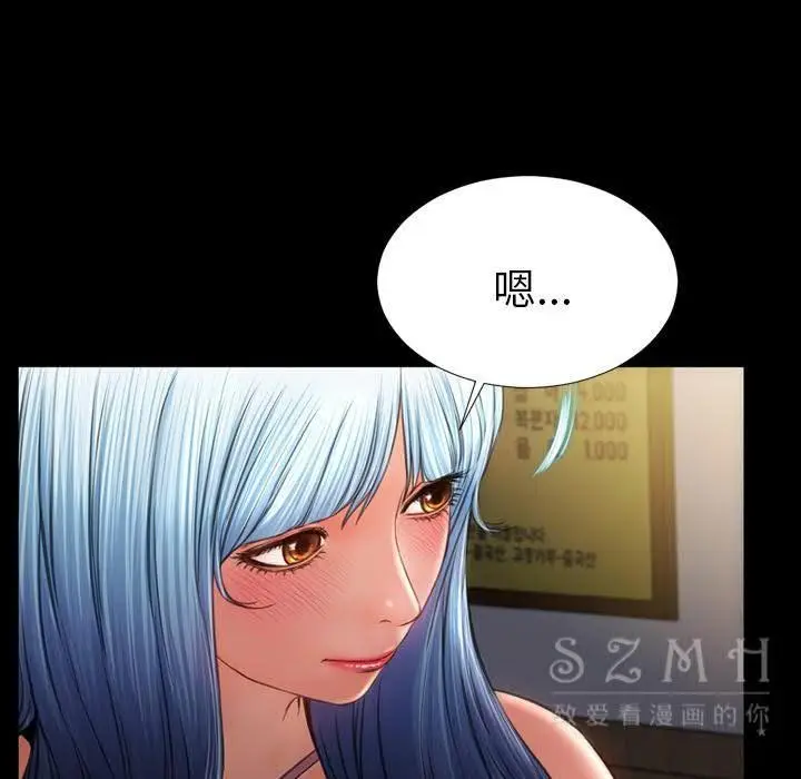 漫画《S商店的她》第28话第20张图
