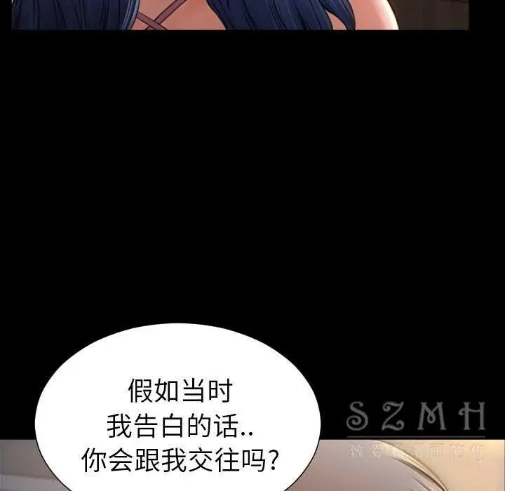 漫画《S商店的她》第28话第21张图
