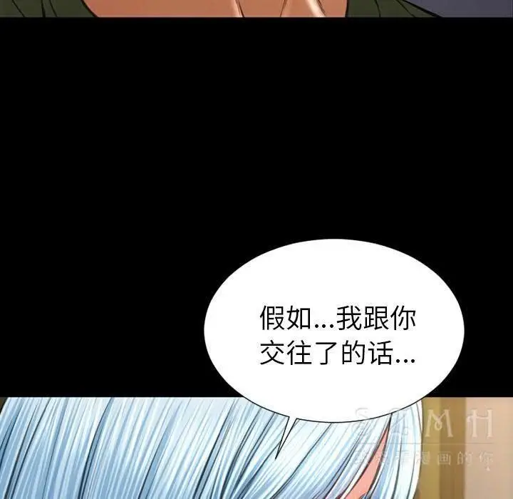 漫画《S商店的她》第28话第23张图