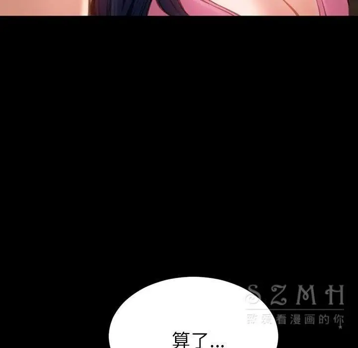 漫画《S商店的她》第28话第25张图