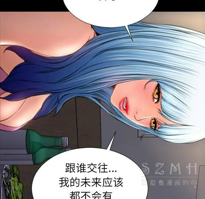 漫画《S商店的她》第28话第26张图