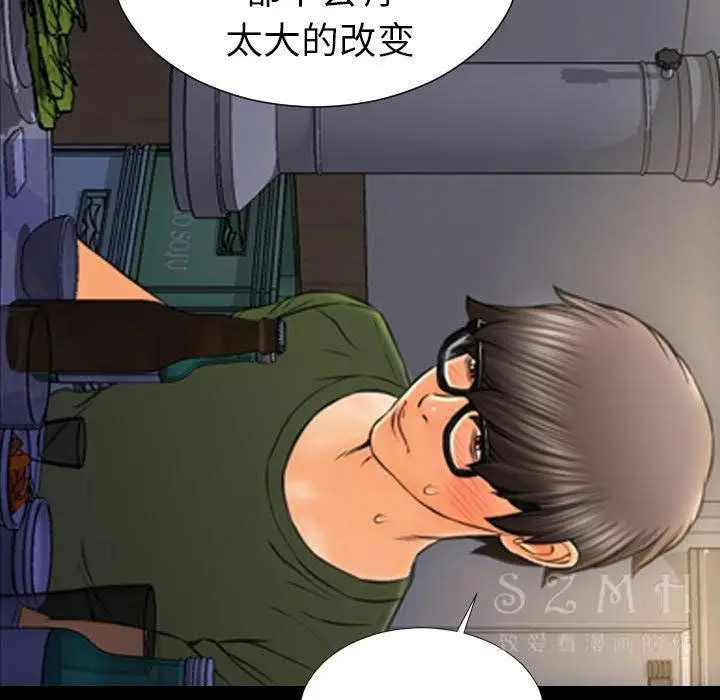 漫画《S商店的她》第28话第27张图