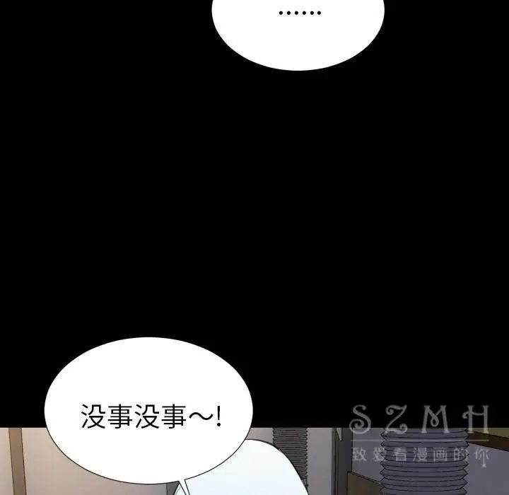 漫画《S商店的她》第28话第28张图
