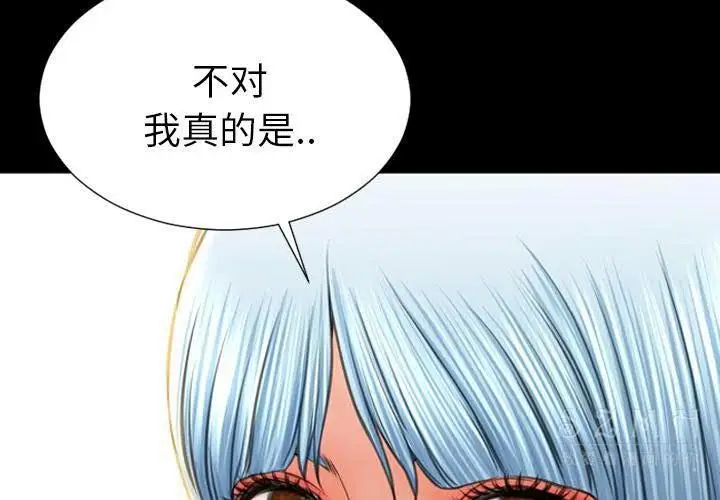 漫画《S商店的她》第28话第3张图