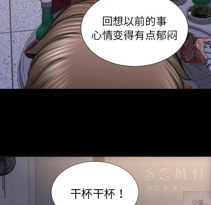 漫画《S商店的她》第28话第30张图
