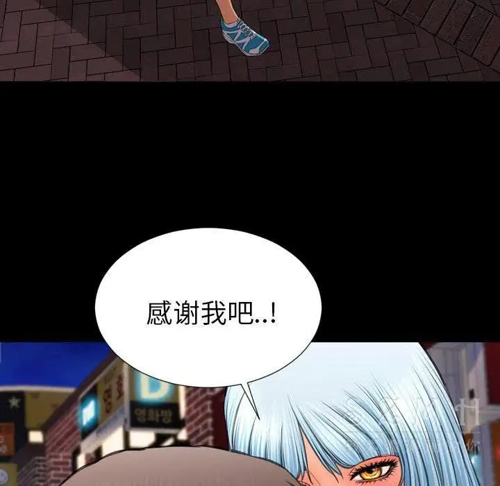漫画《S商店的她》第28话第39张图