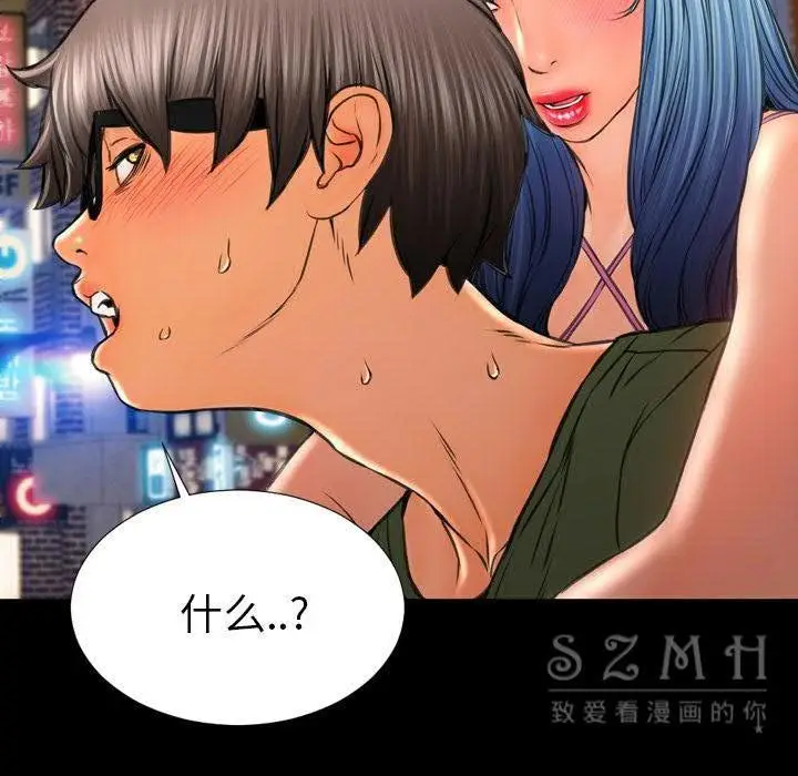 漫画《S商店的她》第28话第40张图
