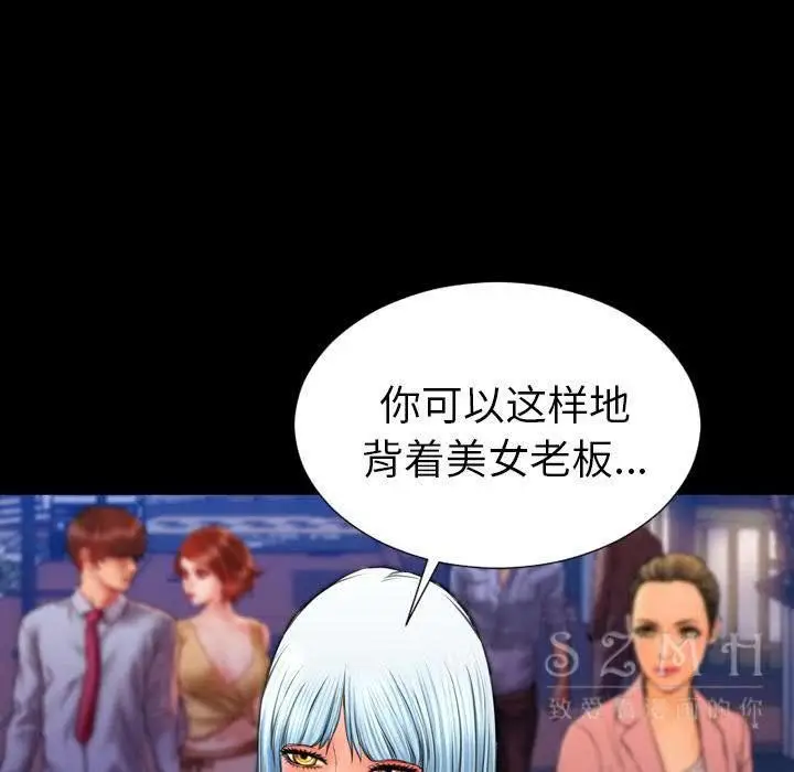 漫画《S商店的她》第28话第41张图