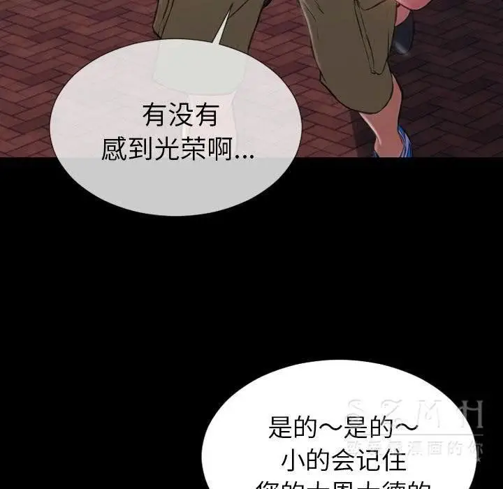漫画《S商店的她》第28话第43张图