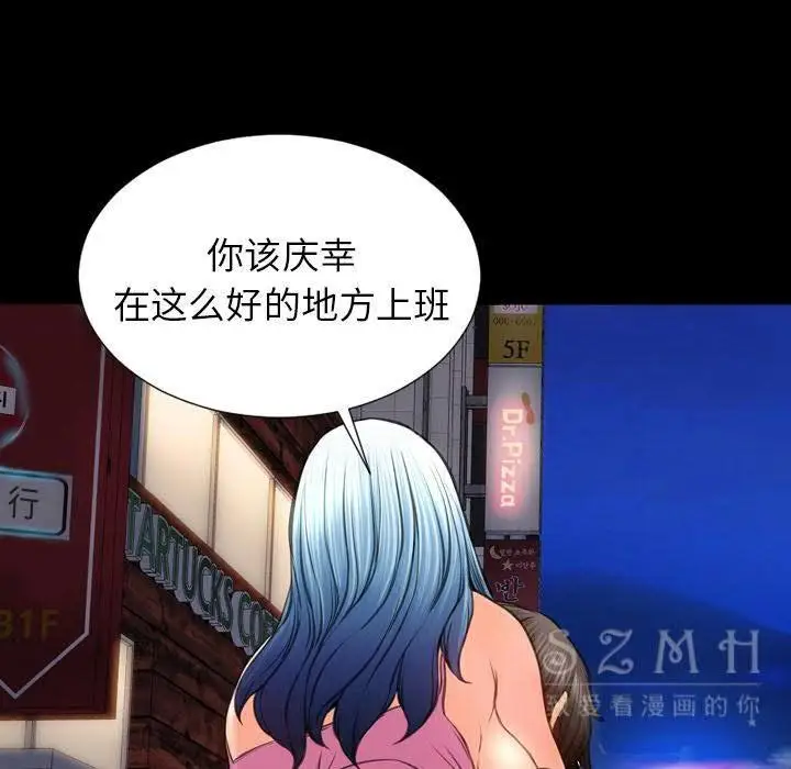 漫画《S商店的她》第28话第45张图