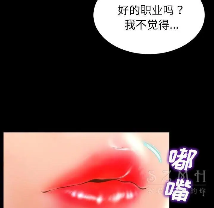 漫画《S商店的她》第28话第48张图