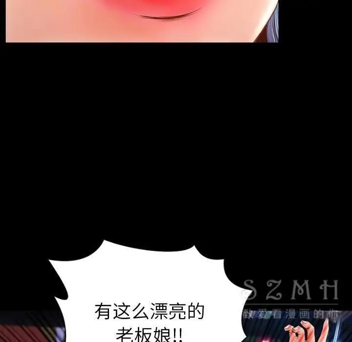 漫画《S商店的她》第28话第49张图