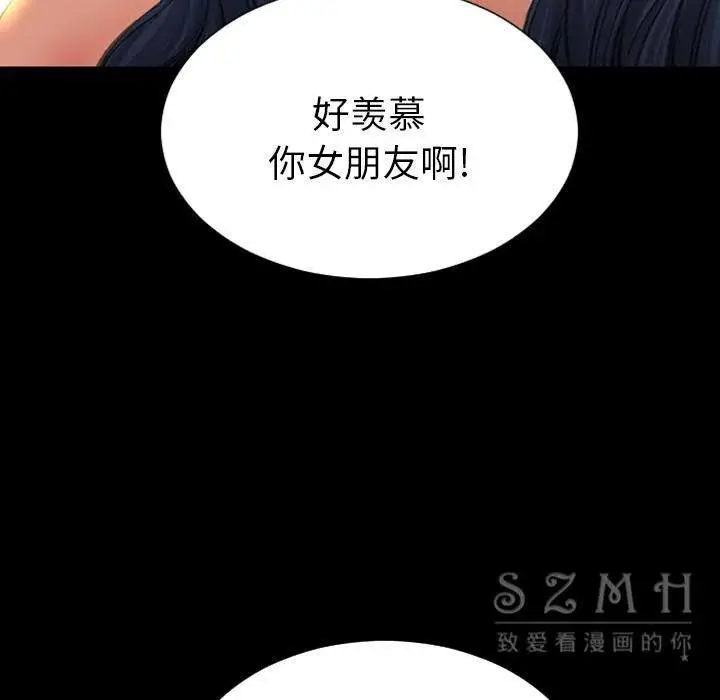 漫画《S商店的她》第28话第5张图