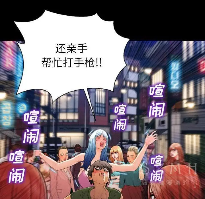 漫画《S商店的她》第28话第52张图