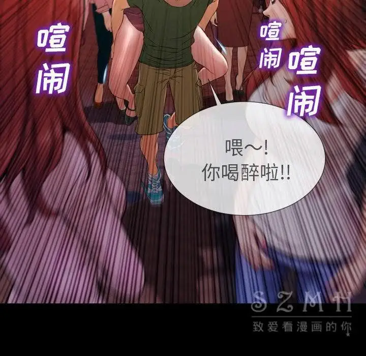 漫画《S商店的她》第28话第53张图
