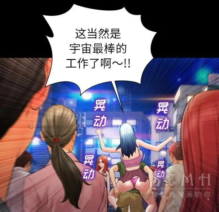 漫画《S商店的她》第28话第54张图