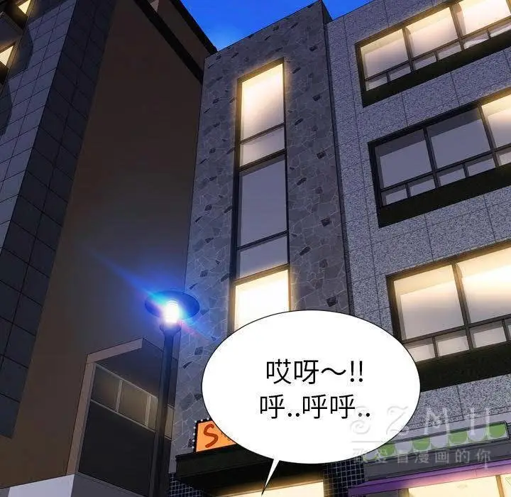 漫画《S商店的她》第28话第58张图