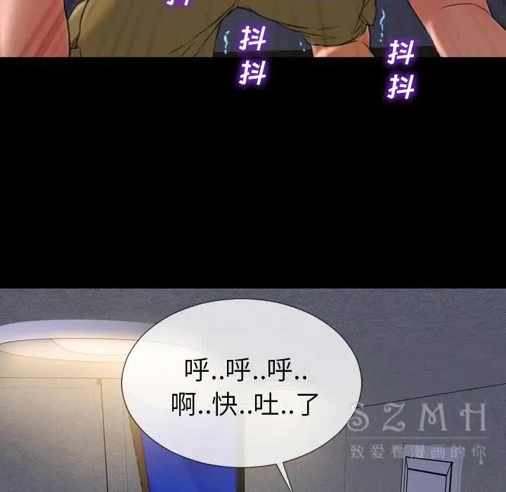 漫画《S商店的她》第28话第63张图