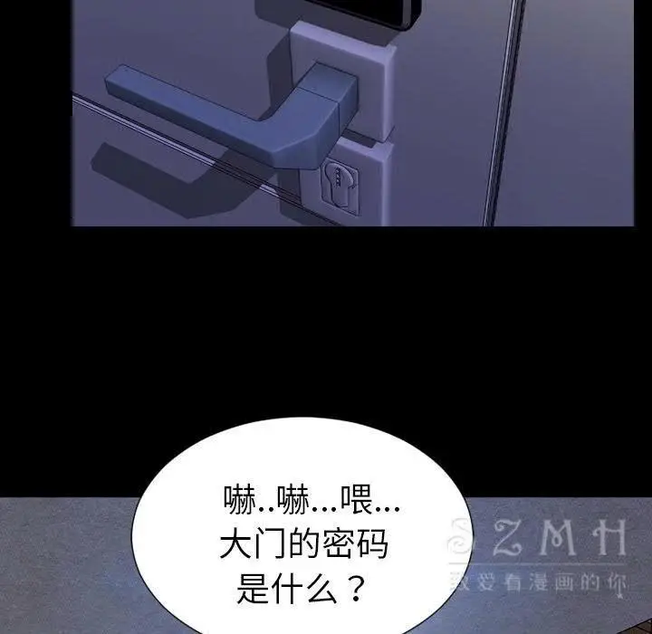 漫画《S商店的她》第28话第66张图