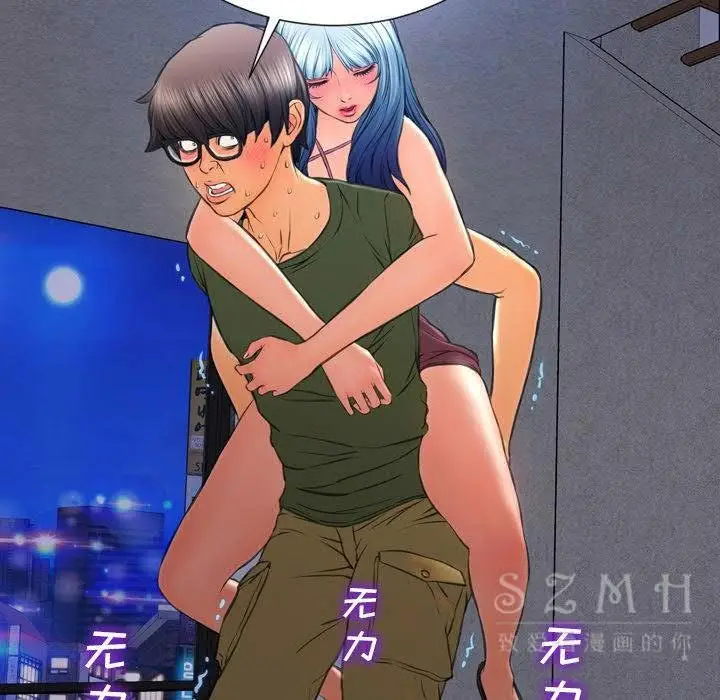 漫画《S商店的她》第28话第67张图