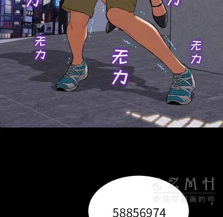 漫画《S商店的她》第28话第68张图