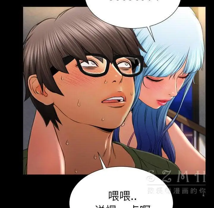 漫画《S商店的她》第28话第69张图