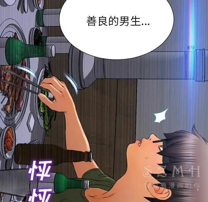 漫画《S商店的她》第28话第7张图