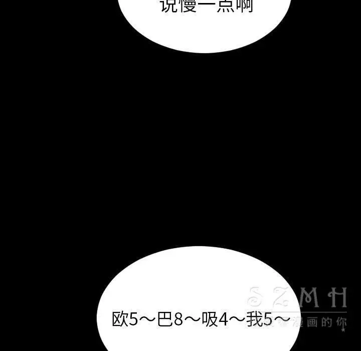 漫画《S商店的她》第28话第70张图