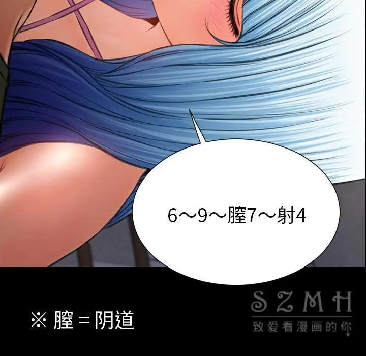 漫画《S商店的她》第28话第72张图
