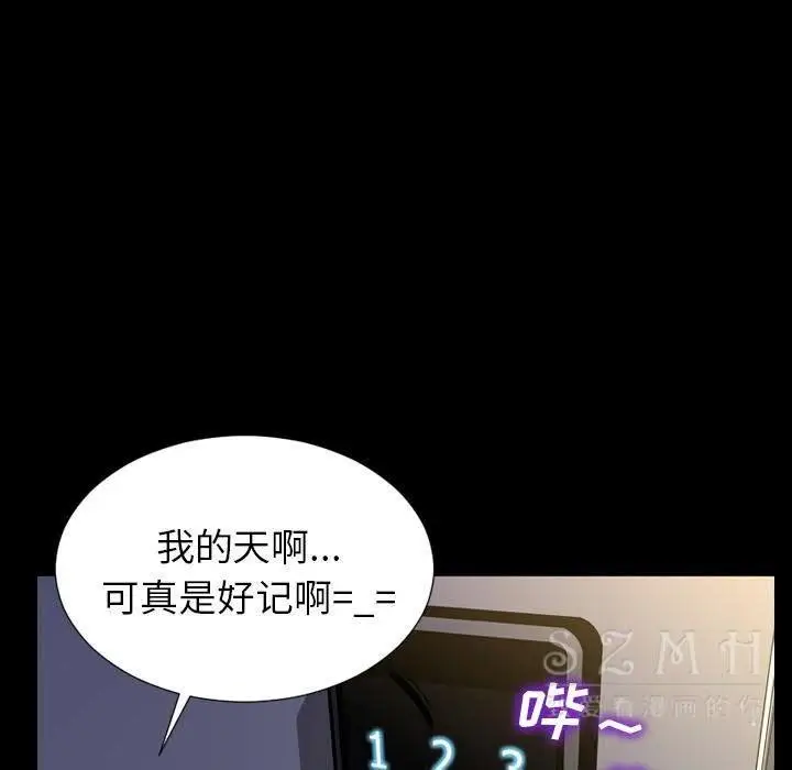 漫画《S商店的她》第28话第73张图