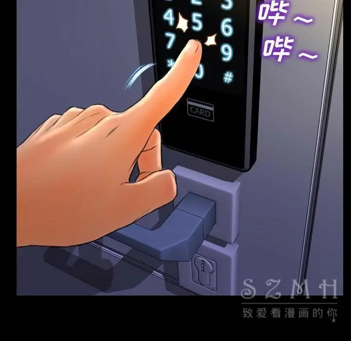漫画《S商店的她》第28话第74张图