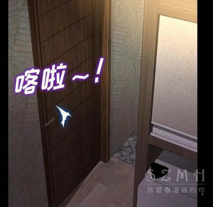 漫画《S商店的她》第28话第78张图