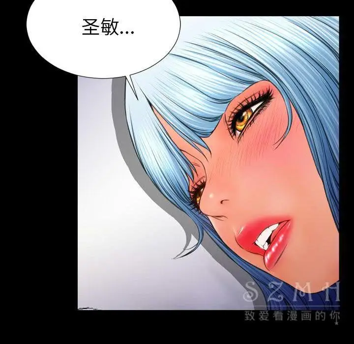 漫画《S商店的她》第28话第83张图
