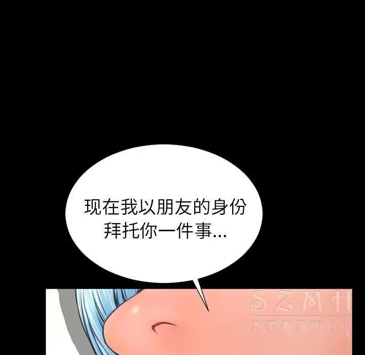 漫画《S商店的她》第28话第84张图