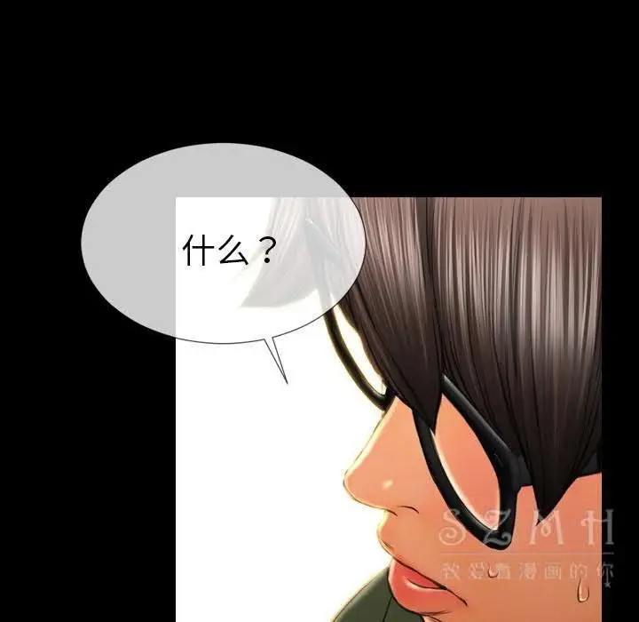 漫画《S商店的她》第28话第86张图