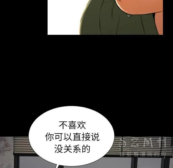 漫画《S商店的她》第28话第87张图