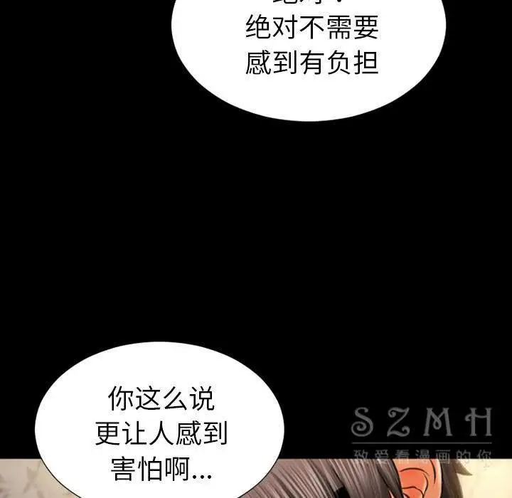 漫画《S商店的她》第28话第89张图