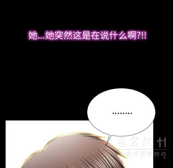 漫画《S商店的她》第28话第9张图