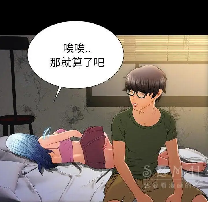 漫画《S商店的她》第28话第91张图