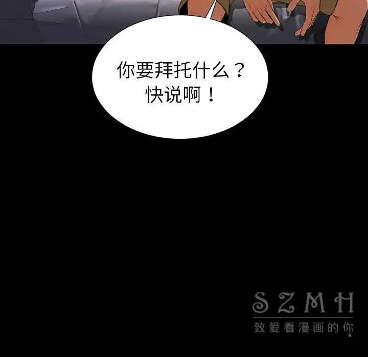 漫画《S商店的她》第28话第92张图