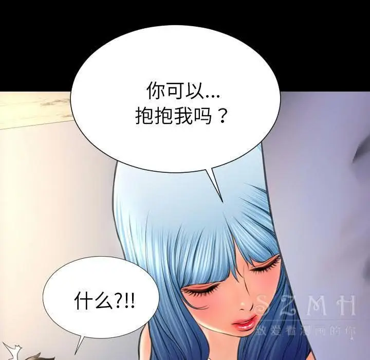 漫画《S商店的她》第28话第93张图