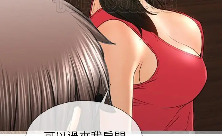 漫画《S商店的她》第37话第100张图
